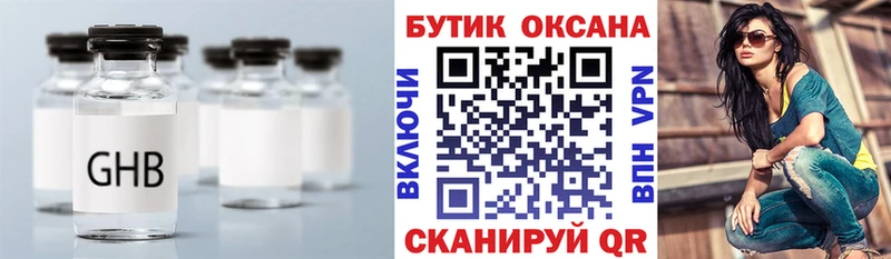 Бутират GHB  Озёры 
