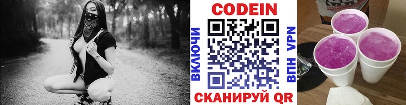 Кодеин напиток Lean (лин)  Озёры 